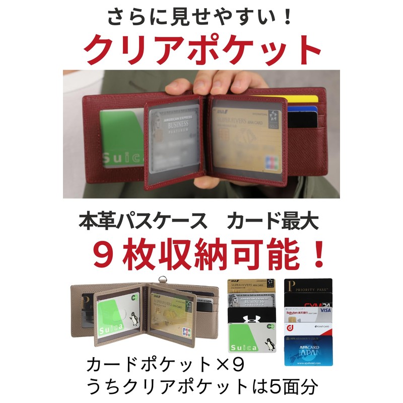 izuruhi Men's Passcase, Genuine Leather, Holds 9 Cards, Card Case,