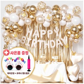 Bomif Birthday Party Event Balloon Decoration Package Set, White Gold, 1 Set