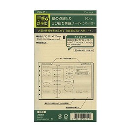 Bible Size DR4301 Vertical Dotted Trifold Horizontal Ruled Notebook (0.2 inch (5.0 mm) Ruled