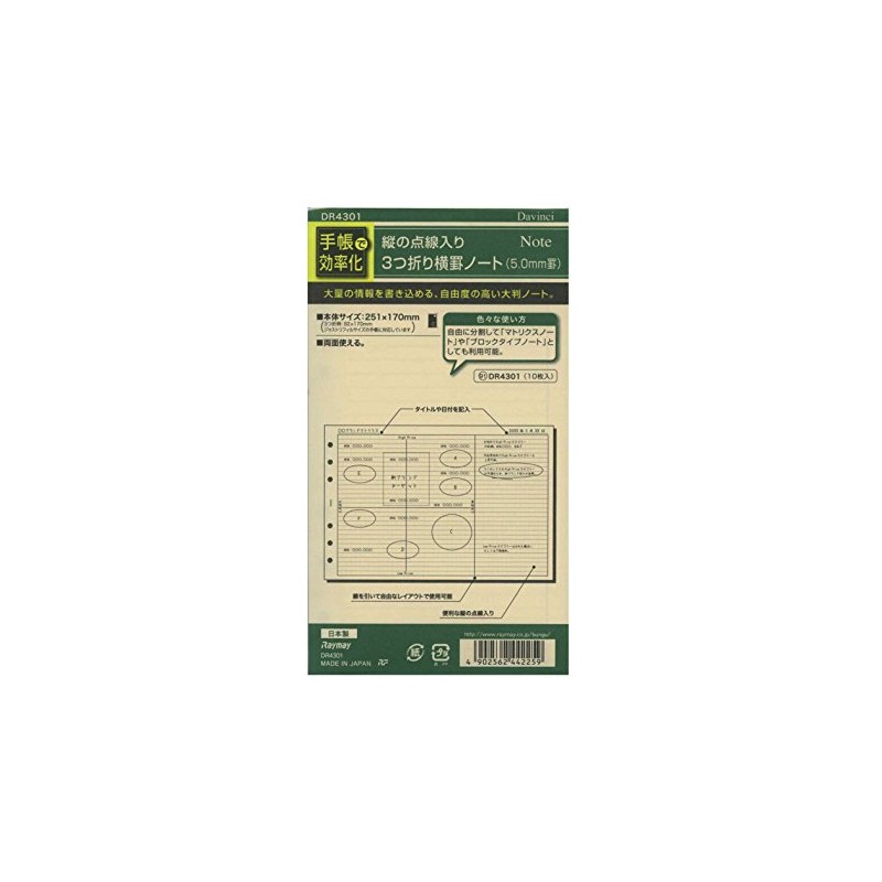 Bible Size DR4301 Vertical Dotted Trifold Horizontal Ruled Notebook (0.2