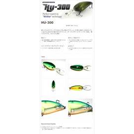 hideup (haidoappu) Lure Hu – 300 # 08 kuro-datto