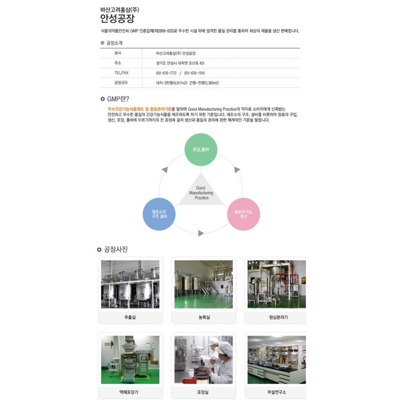 Myeongjang Red Ginseng Fermented Red Ginseng Extract G21 Parents’ Health
