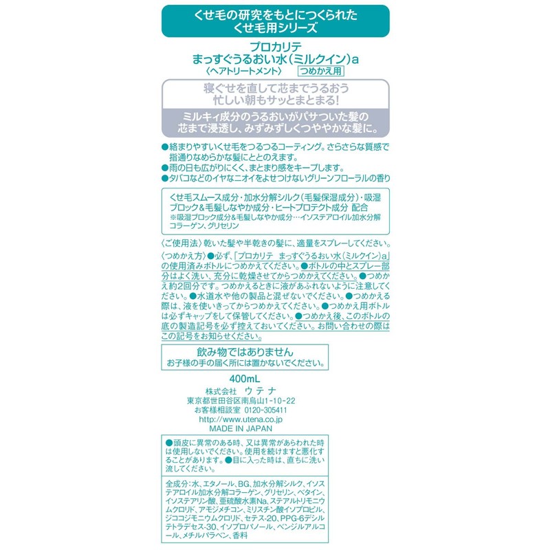 PROQUALITE Straight Moisturizing Water (For Refill), 13.5 fl oz (400