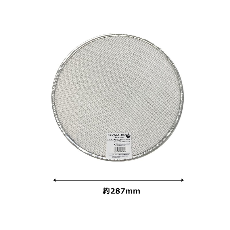 WIZ'A 727338 Arclans Fleui Stainless Steel Garden Filter, Replacement Net