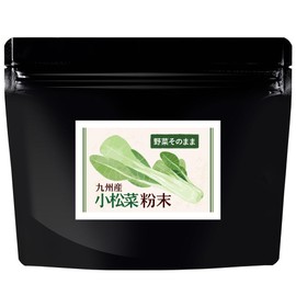 オーガランド 小松菜 小松菜パウダー 小松菜粉末 100g こまつな 国産 野菜パウダー 野菜 粉末 国産野菜