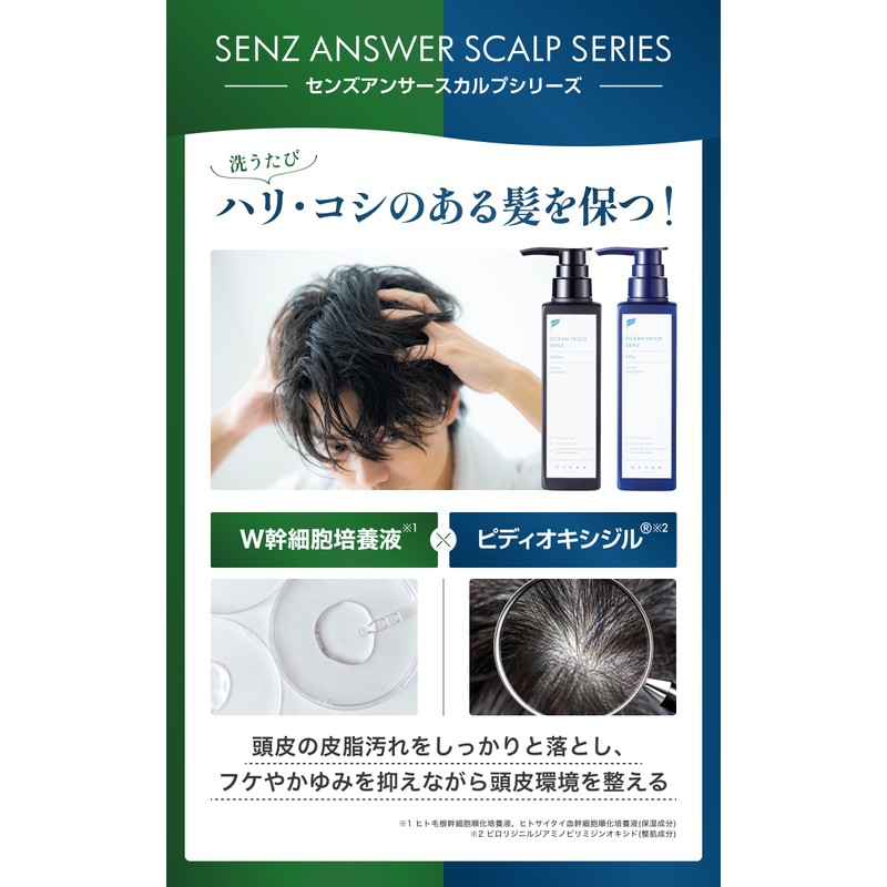 Ocean Trico SENZ Men's Scalp Shampoo, 11.2 fl oz (330