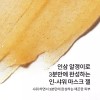 Sulwhasoo 갤러리아 설화수[공통]백삼팩 120ml Galleria Sulwhasoo Backsam Pack 120ml
