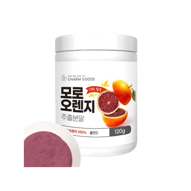 모로오렌지 추출분말 C3G 모로블러드오렌지 가루 모노실 첨가물없는 100% 120g Moro