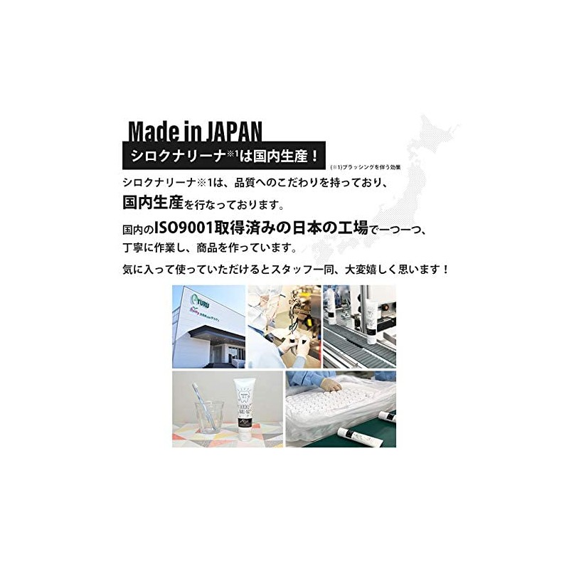 Shirokunarina White Toothpaste Whitening Toothpaste, Tooth Shin Removal, Prevents Bad