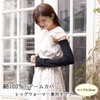 Blue Beam 100% Silk Arm Cover, Leg Warmers, UV Protection,