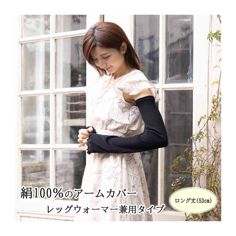 Blue Beam 100% Silk Arm Cover, Leg Warmers, UV Protection,