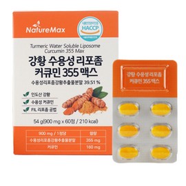 Nature Max Water-Soluble Curcumin Liposome Turmeric Efficacy 2-month supply / 네이처맥스 수용성 커큐민 리포좀 강황 효능 2개월분