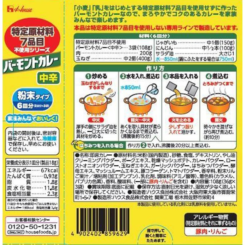 No Specific Ingredients, House, 7 Specific Ingredients Not Used, Vermont