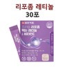 Edible Retinol Collagen Vitamin A Liposome Low Molecular Collagen Centella