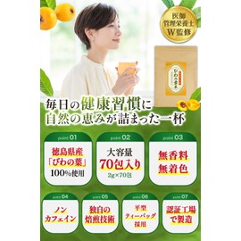 (Supervised by Doctor/Dietitian W), Saiwa Shoten Loquat Leaf Tea, 70 Packs, Made in Tokushima Prefecture, 100% Loquat Leaves, Tea Bag, Loquat Tea, Loquat Tea, Additive-Free, Caffeinated Health Tea