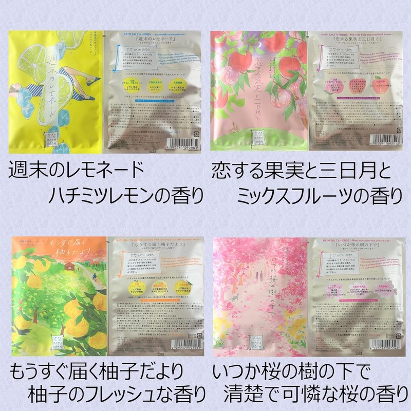 Fantasy Bathroom Bath Salt, Charlie, 12 Kinds of Choices, Sold