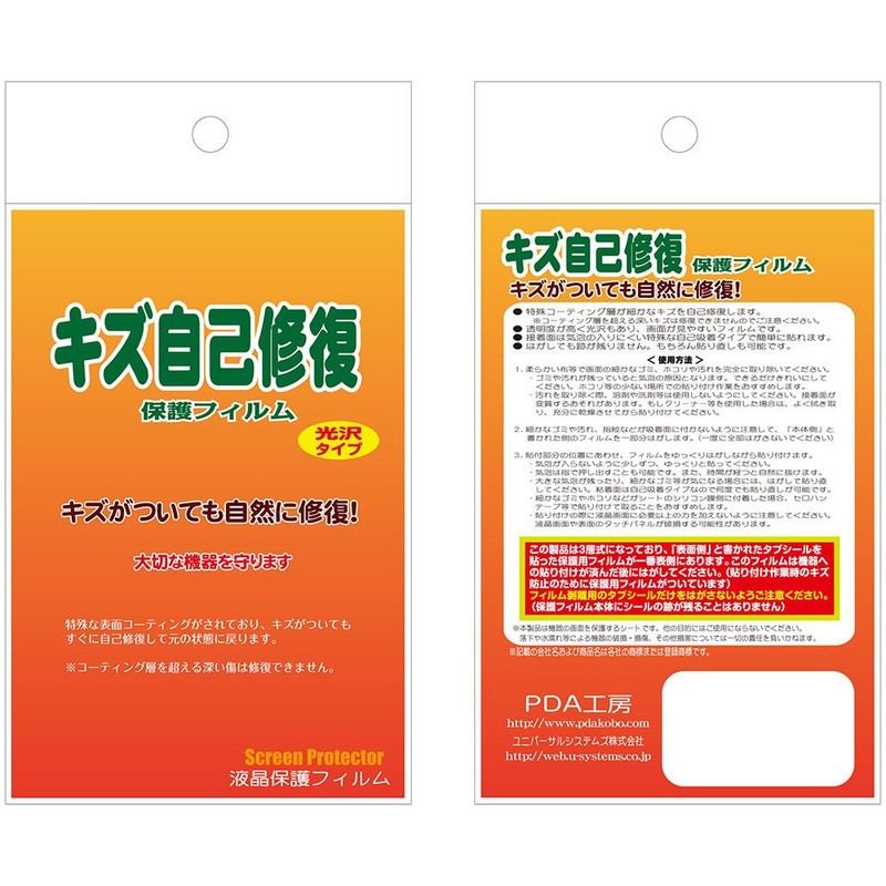 Naturally with Fix the Rubber Scratch, Repair Scratches self-healing protection