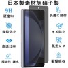 [360° Peeping Prevention] Galaxy Z Fold 4 / Z Fold