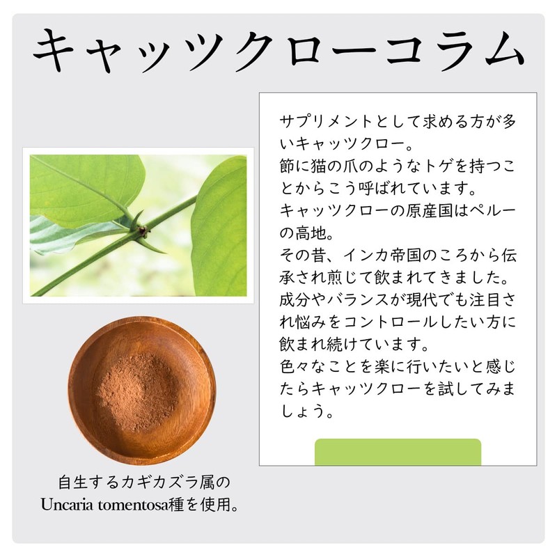 ≪キャッツクロー≫パウダー80ｇきめやか美研 樹皮を微粉末に 国内製造 健康サプリのキャッツクロウ