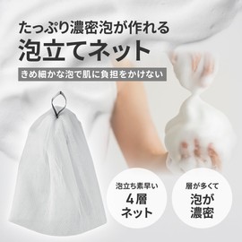 Kai Corporation KQ1828 Men's 4-Layer Lather Net, 3-Piece Set, Face Washing, Hook, White, Dense Foam, Plenty of Skincare