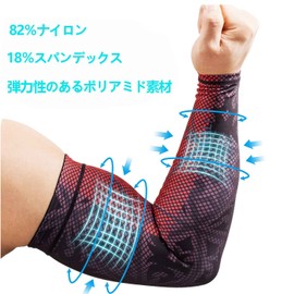 [Eadali] Arm Covers Cooling Effect Sweat-Absorbing Quick-Drying Anti-Slip UPF50+ UV Protection Sunscreen Covers UV Protection For Sports Activities Summer Must-Have [Unisex] [2 Pieces] Camouflage Red