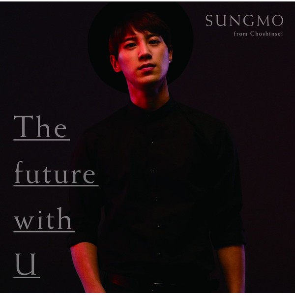 「The future with U」【初回限定盤】(Type-C)(CD+32Pブックレット)