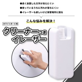 Asuka WCE01 Dry Erase Erase Erase with Magnetic Eraser with Cleaner, Off White