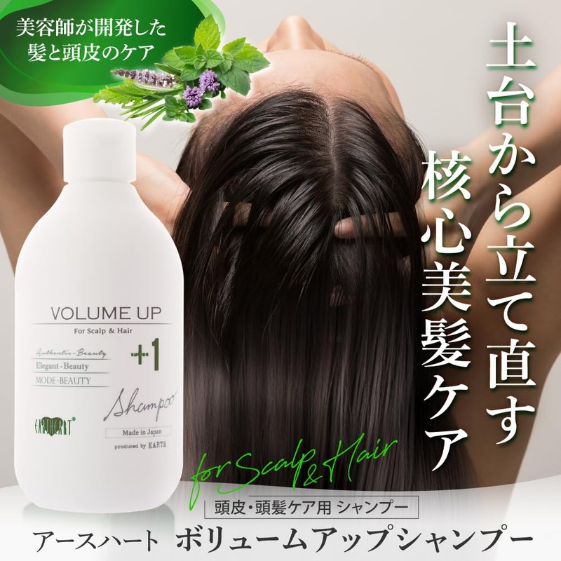 EARTHEART Volume-Up Shampoo for Hair Loss