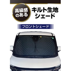 Meltec CPK-01 Compact Quilt Shade for Cars, Size S (Approx. 51.2 x 23.6 inches (130 x 60 cm), Light Shading Rate: Approx. 99%