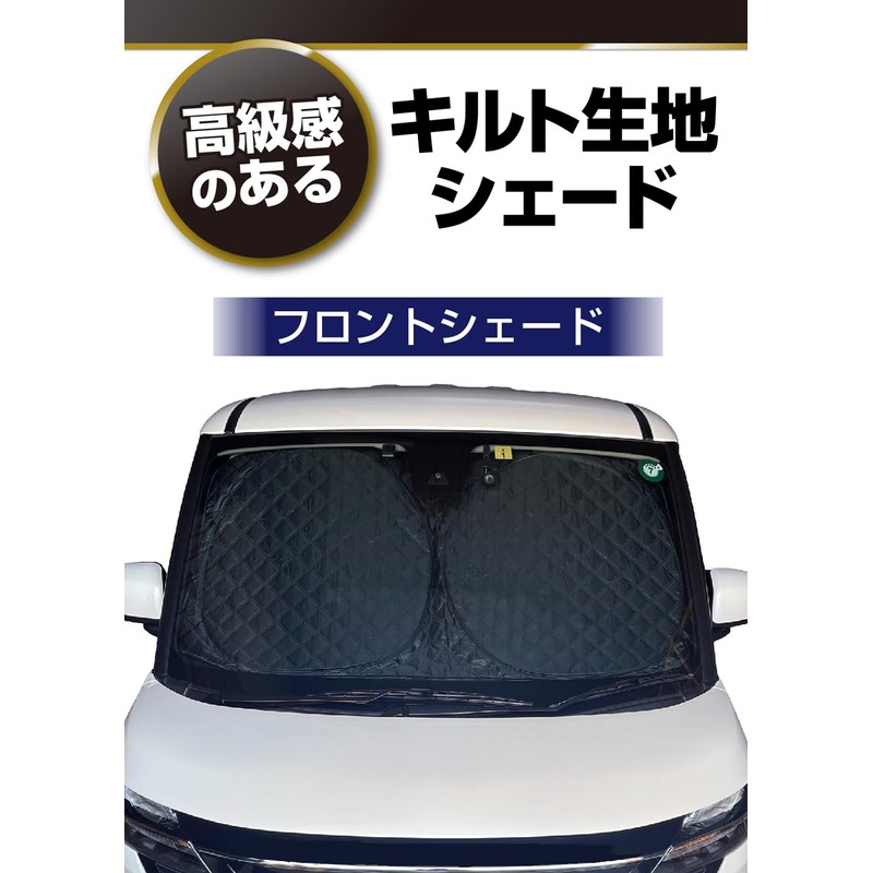 Meltec CPK-01 Compact Quilt Shade for Cars, Size S (Approx.