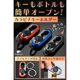 fogman Keychain, Stylish, Ring, Icing, Metal Fittings, Car, Carabiner, Cool (Black)