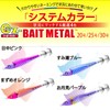 DUEL Easy Bait Metal No. 30, 4.9 oz (114 g),