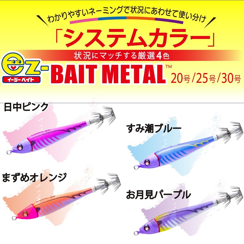 DUEL Easy Bait Metal No. 30, 4.9 oz (114 g),