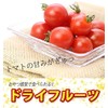 Okinawa Miken Salt Tomatoes, 4.1 oz (110 g) x 5