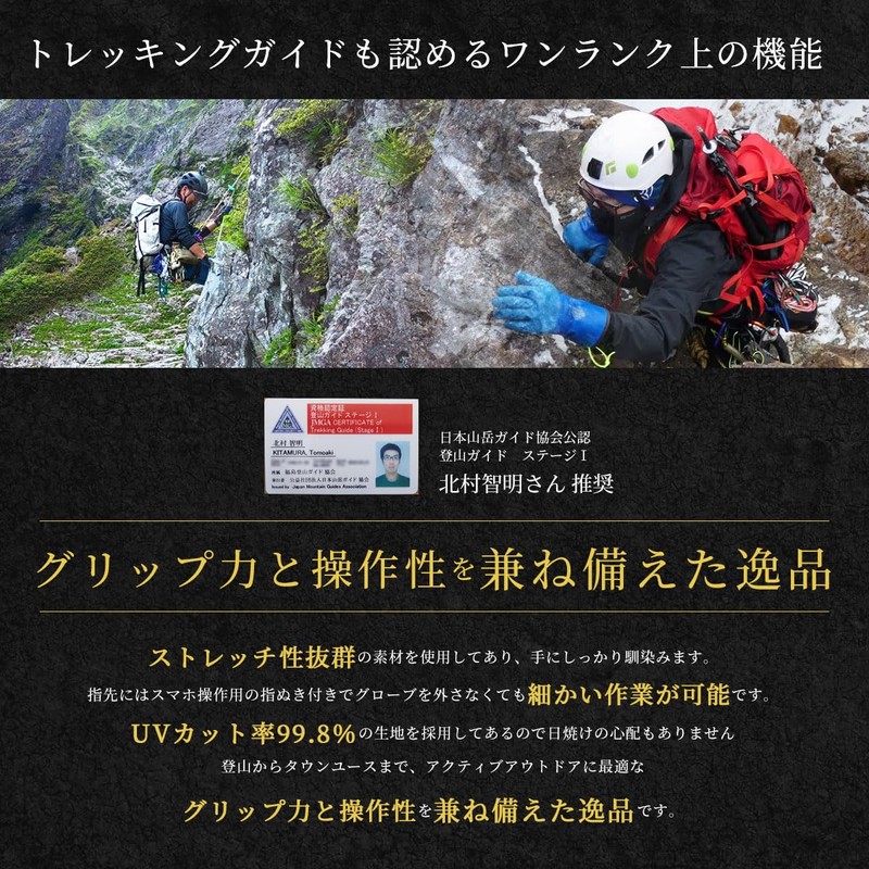monoii e0514 Climbing Gloves, Trekking, Outdoor Gloves, Sports, Running, Walking