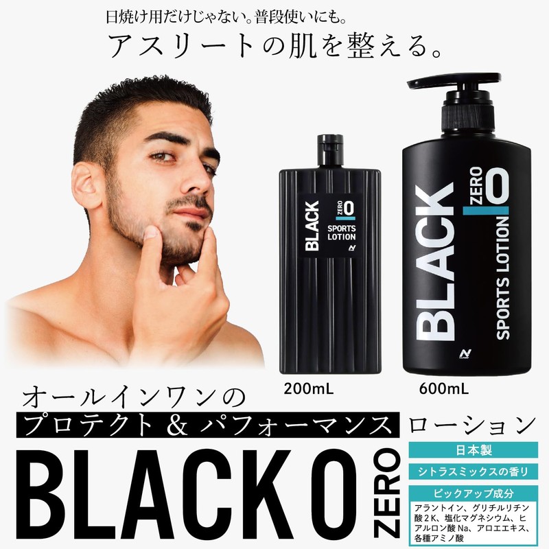 Professional Grade JBBF Recommended Suntan Lotion (Sports lotion) Black 0