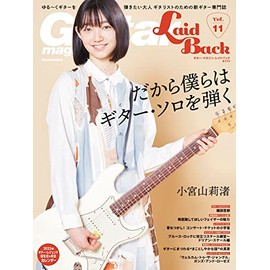 Guitar Magazine LaidBack (ギター・マガジン・レイドバック) Vol.11 (表紙&巻頭：小宮山莉渚) (リットーミュージック・ムック) (Rittor Music Mook)