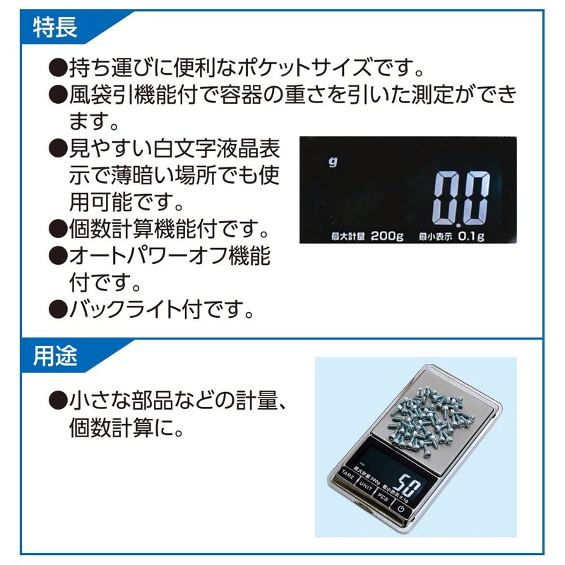 Shinwa Sokutei Digital Scale Mini 70163 7.1 oz (200 g)