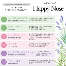 Nagomi Aroma Essential Oil Trial Set [AEAJ Certified Essential Oils]