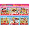 Anpanman Genius Brain STEP UP! Jigsaw Puzzle STEP 1