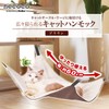 Petio Cat Hammock, Necoco, Spacious Sleeping Cat Hammock, Brown
