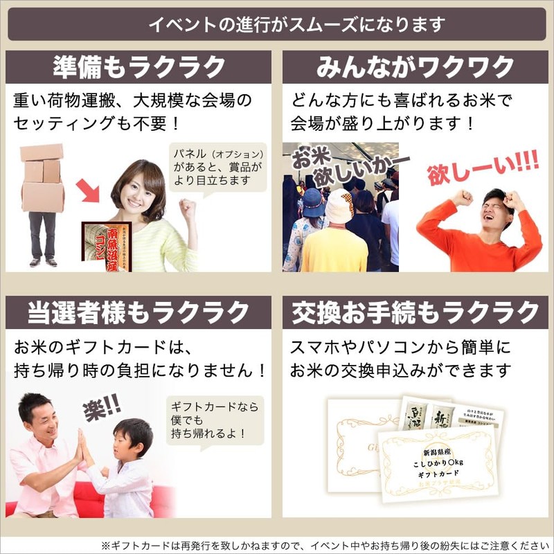 Rice prizes, competitions, after-party Secretary-san Koshihikari from Niigata (Niigata Koshihikari