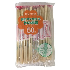 Shinwa Bamboo Split Chopsticks, Approx. 7.9 inches (20 cm), Joy Style, Unbreakable Use, Individually Wrapped, Includes Toothpicks, Large Capacity, 50 Pairs, Beige