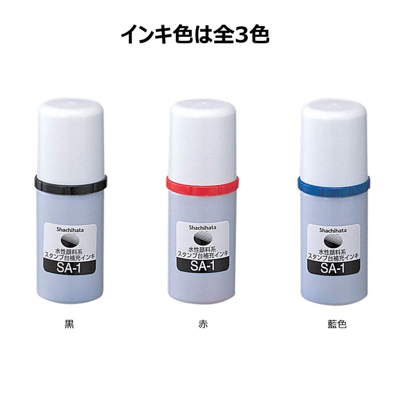 siyatihata Water-Based Pigment Stamp Pad Refill Inks , black