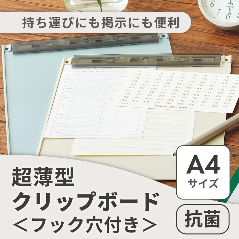 Lihit Lab Mutual Ultra Thin Clipboard with Hook Hole A4