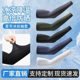 Summer Ice Silk Cooling UV Protection Arm Sleeves for Men and Women Thin XL/Black UPF50 Ice Sleeve [1 Pair] 5ea
