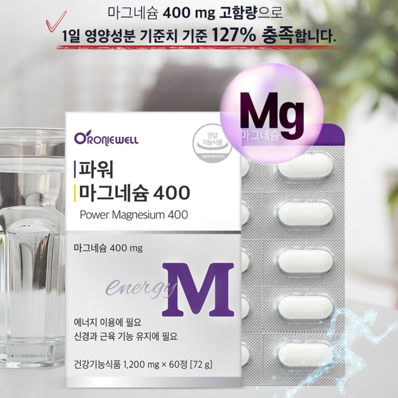 Roniwell Magnesium efficacy: High-content magnesium oxide 400mg nutritional supplement for