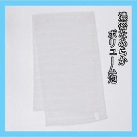Towa Sangyo Body Towel Sugofoam Platinum Beauty Soft Nylon Towel White Approx. 11.0 x 39.4 inches (28 x 100 cm)