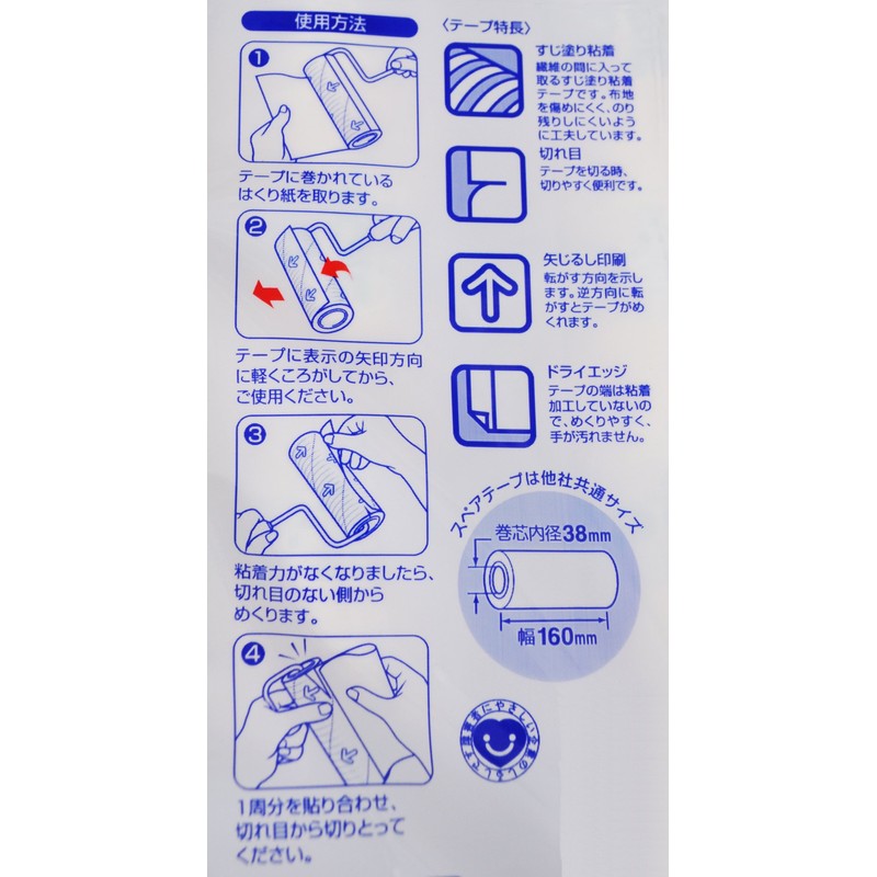 Nitoms C4342 CoroCoro Spare Tape, SP-7, 70 Rounds, 4 Rolls
