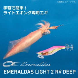 Daiwa Egi Emeraldas Light 2 RV DEEP Fishing Hook, No. 1.5, Luminous - Glowing Fish